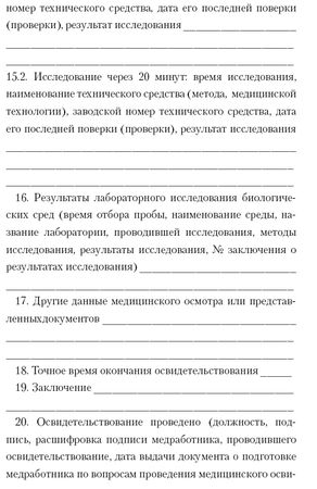 Александр Прозоров - Новая библия автомобилиста