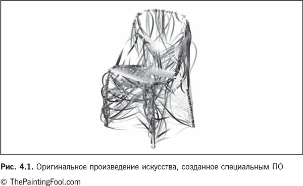 Мартин Форд - Роботы наступают: Развитие технологий и будущее без работы