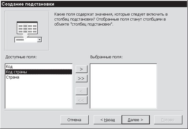 Павел Дубнов - Access 2002: Самоучитель