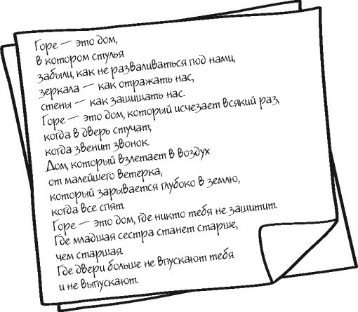 Дженди Нельсон - Небо повсюду