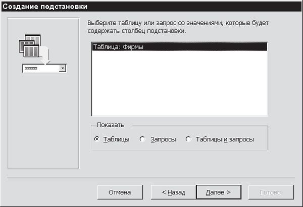 Павел Дубнов - Access 2002: Самоучитель