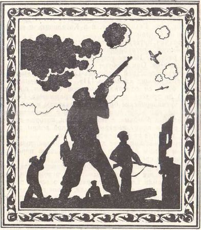 Александр Кикнадзе - Королевская примула