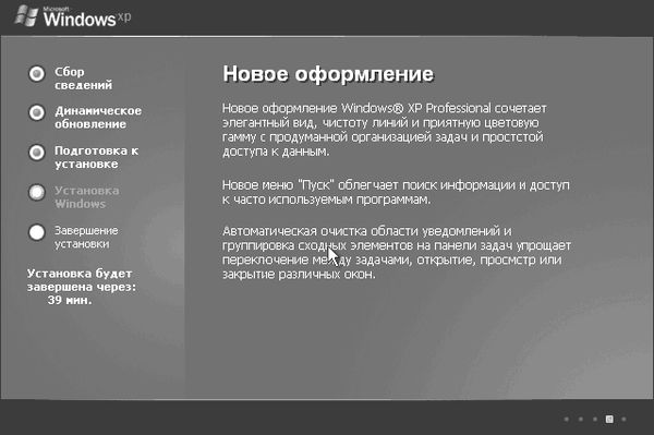 Антон Белоусов - Windows XP. От простого к сложному