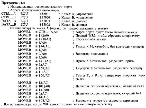 Пауль Хоровиц, Уинфилд Хилл - Искусство схемотехники. Том 3 [Изд.4-е]