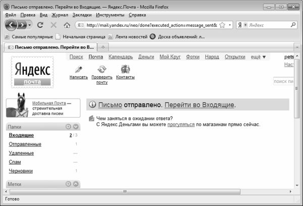 Алексей Гладкий - Интернет на 100%. Подробный самоучитель: от...