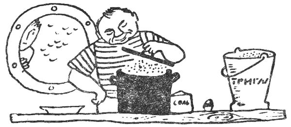 Святослав Сахарнов - Путешествие на "Тригле"