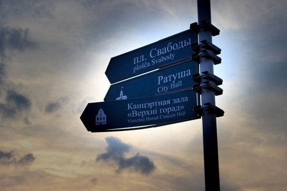 Гермина Нагаева - Минск. Самостоятельные путешествия