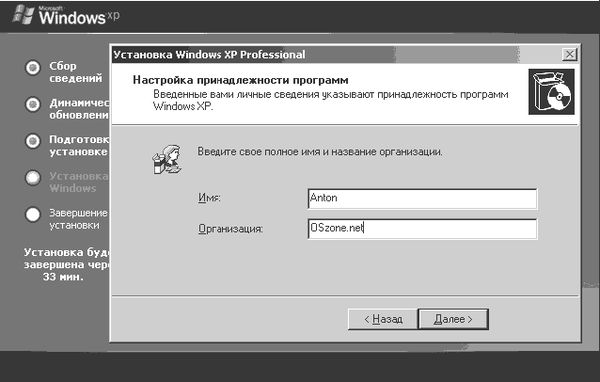 Антон Белоусов - Windows XP. От простого к сложному