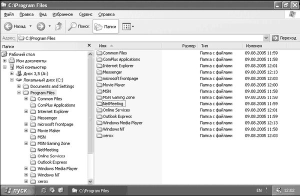 Антон Белоусов - Windows XP. От простого к сложному