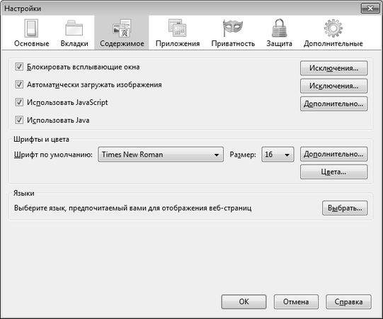 Алексей Гладкий - Интернет на 100%. Подробный самоучитель: от...