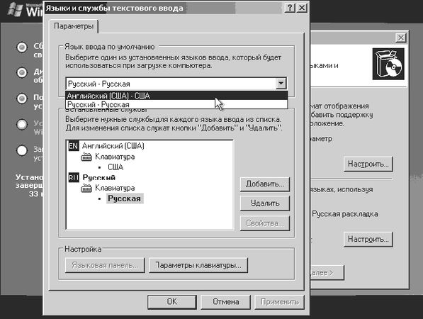 Антон Белоусов - Windows XP. От простого к сложному
