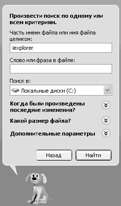 Антон Белоусов - Windows XP. От простого к сложному
