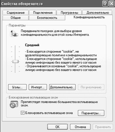 Антон Белоусов - Windows XP. От простого к сложному