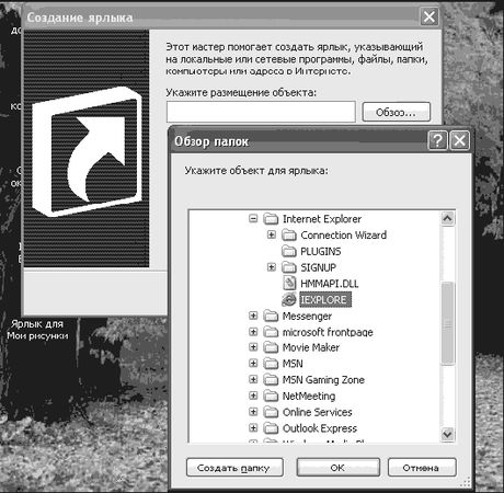 Антон Белоусов - Windows XP. От простого к сложному