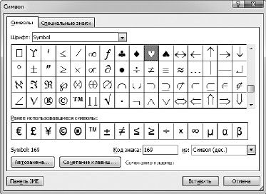 Евгения Пастернак - Офисный компьютер для женщин