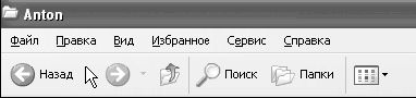 Windows XP. От простого к сложному