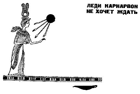 Карл Брукнер - Золотой фараон