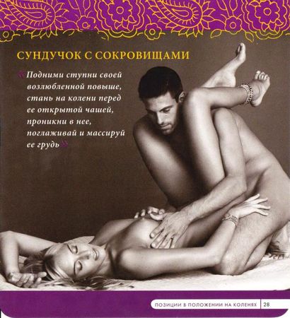 Наташа Майер - Камасутра