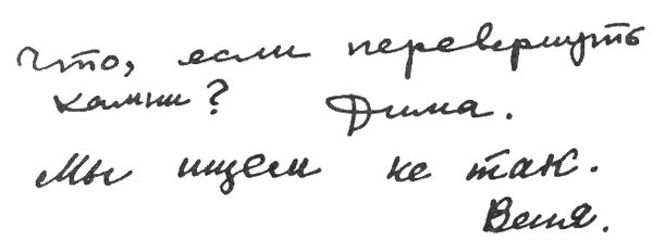 Святослав Сахарнов - Путешествие на "Тригле"