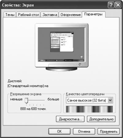 Валерий Белунцов - Новейший самоучитель работы на компьютере