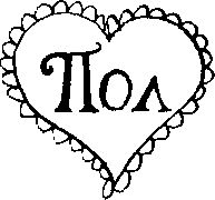 Бел Кауфман - Вверх по лестнице, ведущей вниз