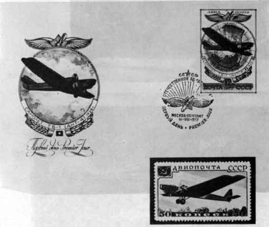 Аркадий Беляков - Воздушные путешествия. Очерки истории выдающихся перелетов