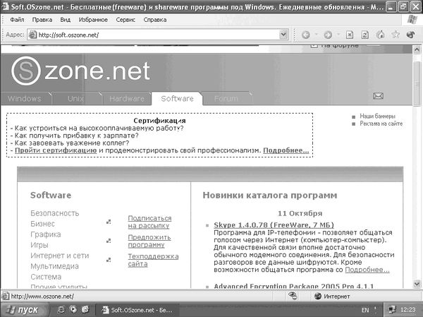 Антон Белоусов - Windows XP. От простого к сложному