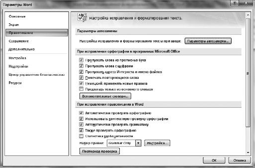 Евгения Пастернак - Офисный компьютер для женщин
