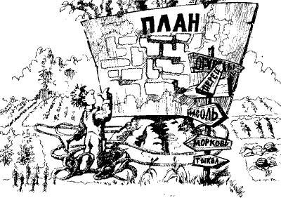 Николай Курдюмов - Умный огород