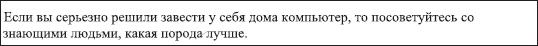 Офисный компьютер для женщин