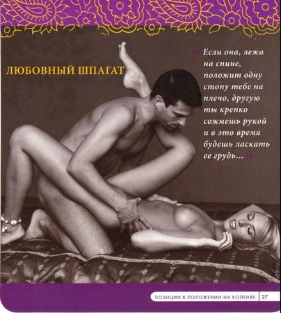 Наташа Майер - Камасутра