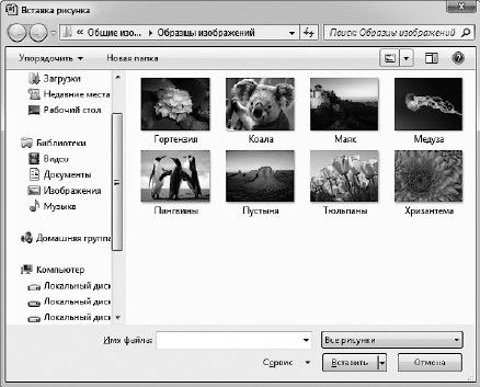 Евгения Пастернак - Офисный компьютер для женщин