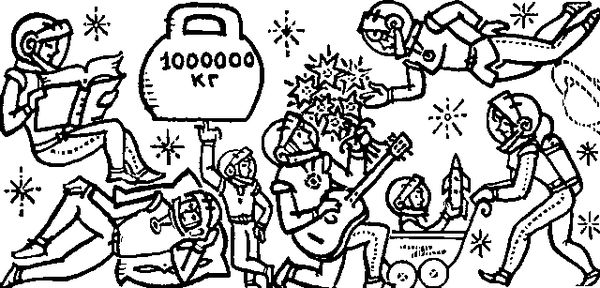 Георгий Гуревич - Беседы о научной фантастике. Второе Издание