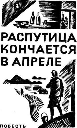 Анатолий Клещенко - Камень преткновения
