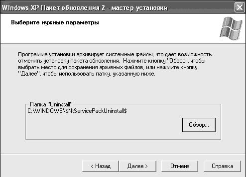 Антон Белоусов - Windows XP. От простого к сложному