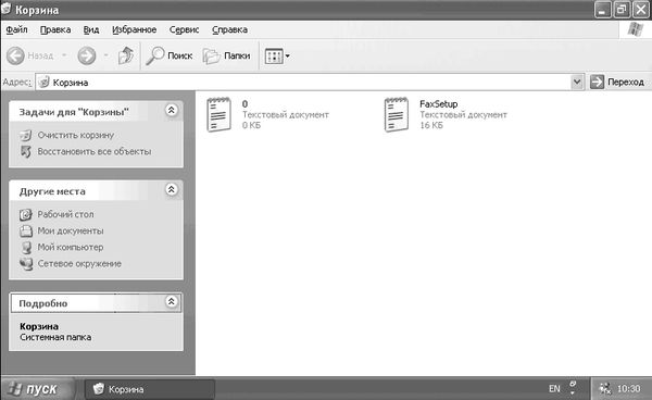 Антон Белоусов - Windows XP. От простого к сложному