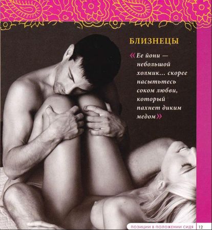 Наташа Майер - Камасутра