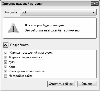Алексей Гладкий - Интернет на 100%. Подробный самоучитель: от...