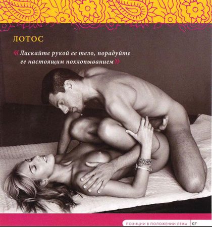 Наташа Майер - Камасутра