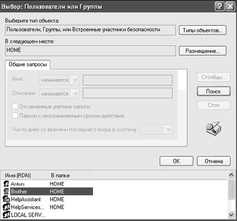 Антон Белоусов - Windows XP. От простого к сложному
