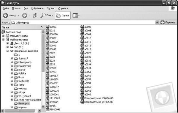 Валерий Белунцов - Новейший самоучитель работы на компьютере