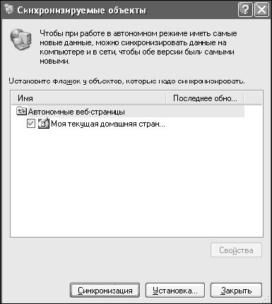 Антон Белоусов - Windows XP. От простого к сложному
