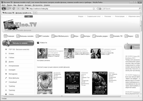 Алексей Гладкий - Интернет на 100%. Подробный самоучитель: от...