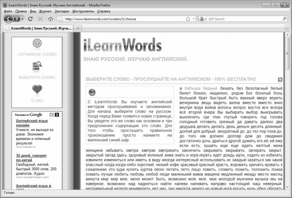 Алексей Гладкий - Интернет на 100%. Подробный самоучитель: от...