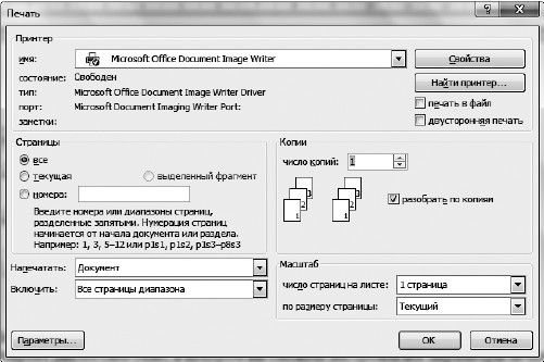 Евгения Пастернак - Офисный компьютер для женщин