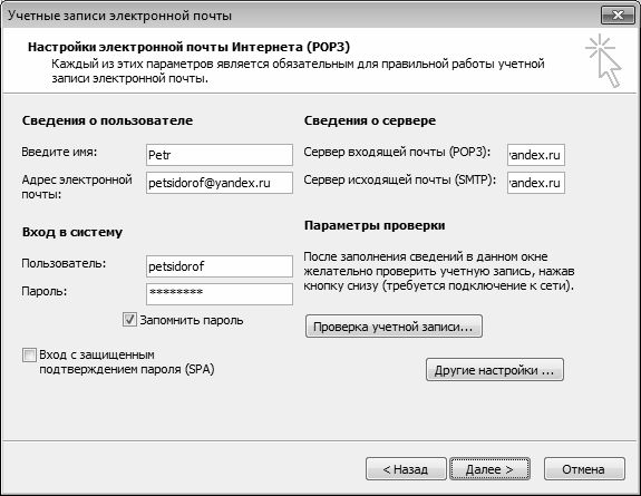 Алексей Гладкий - Интернет на 100%. Подробный самоучитель: от...