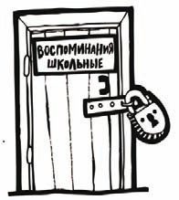 Станислав Мюллер - Вспомни всё: секреты суперпамяти. Книга-тренажер