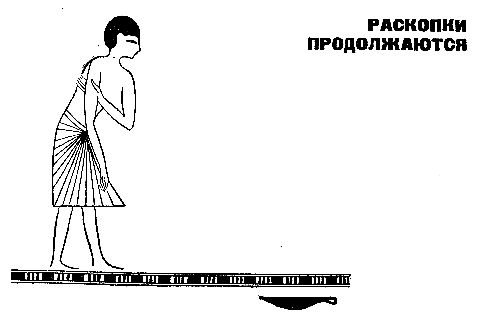 Карл Брукнер - Золотой фараон