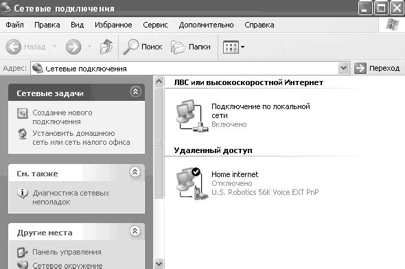 Антон Белоусов - Windows XP. От простого к сложному