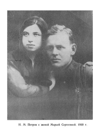 Иван Петров - Мои границы